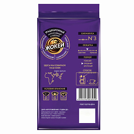 Кофе молотый Жокей Традиционный 250 г (вакуумная упаковка)