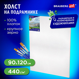 Холст на подрамнике BRAUBERG ART CLASSIC, 90х120см, 440 г/м2, грунт, 100% хлопок, крупное зерно 191027 фото Холст на подрамнике BRAUBERG ART CLASSIC, 90х120см, 440 г/м2, грунт, 100% хлопок, крупное зерно 191027
