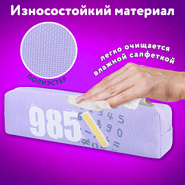 Пенал ЮНЛАНДИЯ ЮНИОР, 1 отделение, полиэстер, "Numbers", 20х6х4 см, 273807