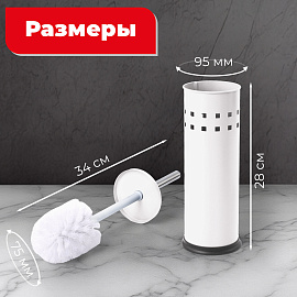 Ершик для унитаза с подставкой, металл, белый, глянцевый, LAIMA, 604962