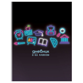 Дневник 1-11 кл. 40л. на скобе BG "Mix-8, Универсальный