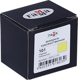 Акварель художественная Гамма "Старый Мастер" кадмий лимонный, 2,6мл, кювета