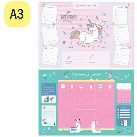 Расписание уроков с расписанием звонков А3 ArtSpace "Magic animals