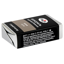 Акварель художественная Гамма "Старый Мастер" сепия, 2,6мл, кювета фото Акварель художественная Гамма "Старый Мастер" сепия, 2,6мл, кювета