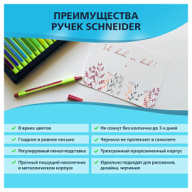 Набор капиллярных ручек Schneider "Line-Up" 08цв., 0,4мм, европодвес фото Набор капиллярных ручек Schneider "Line-Up" 08цв., 0,4мм, европодвес