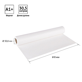 Бумага широкоформатная OfficeSpace, 610мм*30,5м, 120г/м2, вт. 50,8мм, для плоттеров