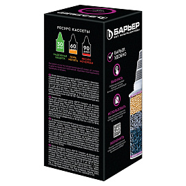 Сменная кассета БАРЬЕР "4 Стандарт", универсальная, для всех типов фильтров БАРЬЕР, К141Р12 фото Сменная кассета БАРЬЕР "4 Стандарт", универсальная, для всех типов фильтров БАРЬЕР, К141Р12