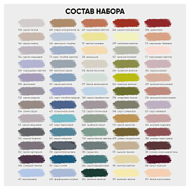 Пастель художественная Гамма, 60 цветов, палитра О. Абрамовой, картон.упаковка
