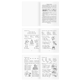 Рабочая тетрадь, А5, ТРИ СОВЫ "Несложное чтение. 5-7 лет", 32стр.