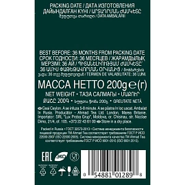 Чай листовой черный Ahmad Tea 200 г