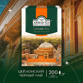 Чай листовой черный Ahmad Tea 200 г