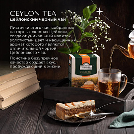 Чай листовой черный Ahmad Tea 200 г