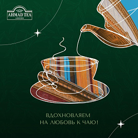 Чай листовой черный Ahmad Tea 200 г