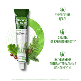 Зубная паста Лесной бальзам Кора дуба и пихта 75 мл