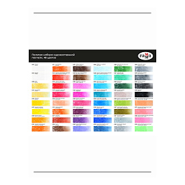 Пастель сухая Гамма Старый мастер прямоугольная 47 цветов