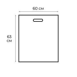 Пакет полиэтиленовый Знак Качества белый 60x63 см с вырубной ручкой (20 штук в упаковке)