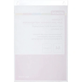 Карман настенный A4 вертикальный (210х297 мм) из акрила Attache