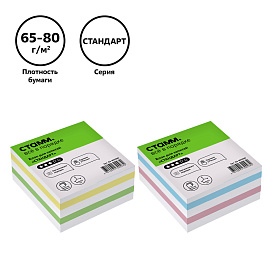 Блок для записей СТАММ "Стандарт", 9*9*4,5см, ассорти