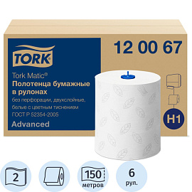 Полотенца бумажные рулонные Торк (Tork) H1 2-слойные белые 6 рулонов по 150 метров (120067)