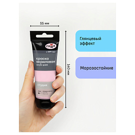 Краска акриловая Гамма Студия розовая светлая 75 мл в тубе