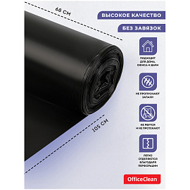 Мешки для мусора 120л OfficeClean ПВД, 68*105см, 25мкм, 10шт., черные, в рулоне