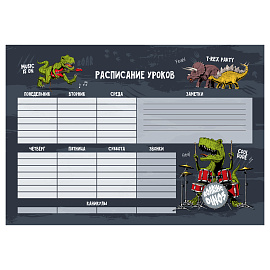 Расписание уроков с расписанием звонков А3 ArtSpace "Пиши-стирай. Юрский период фото Расписание уроков с расписанием звонков А3 ArtSpace "Пиши-стирай. Юрский период