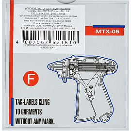 Игольчатый пистолет MTX-05F металлическая тонкая игла