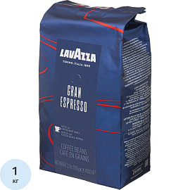 Кофе в зернах Lavazza Gran Espresso 1 кг (пакет)