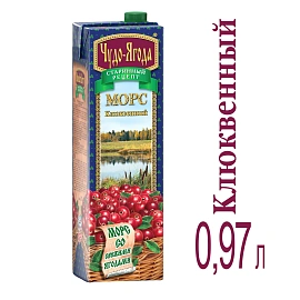 Морс Чудо-Ягода клюквенный 0.97 л