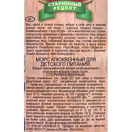 Морс Чудо-Ягода клюквенный 0.97 л