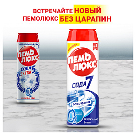 Универсальное чистящее средство Пемолюкс Сода 7 Экстра порошок 0.48 кг