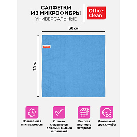 Салфетки для уборки OfficeClean "Стандарт", набор 3шт., микрофибра, 30*30см, европодвес фото Салфетки для уборки OfficeClean "Стандарт", набор 3шт., микрофибра, 30*30см, европодвес