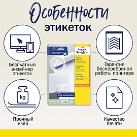 Этикетки самоклеящиеся Avery Zweckform (3423) 105х35 мм 16 штук на листе белые (100 листов в упаковке) фото Этикетки самоклеящиеся Avery Zweckform (3423) 105х35 мм 16 штук на листе белые (100 листов в упаковке)