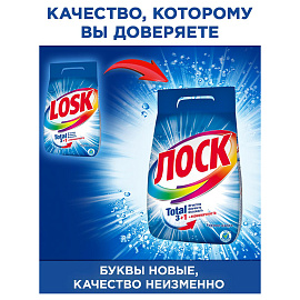 Стиральный порошок автомат 5,4 кг ЛОСК "Горное озеро", 2481707