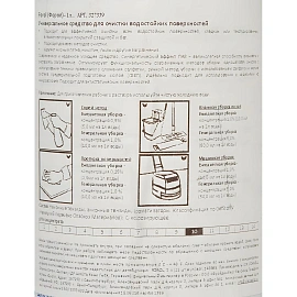 Средство универсальное для очистки водостойких поверхностей Dr.Schnell Forol 1 л (концентрат)