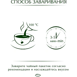 Чай черный Greenfield Kenyan Sunrise 100 пакетиков фото Чай черный Greenfield Kenyan Sunrise 100 пакетиков