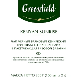 Чай черный Greenfield Kenyan Sunrise 100 пакетиков фото Чай черный Greenfield Kenyan Sunrise 100 пакетиков