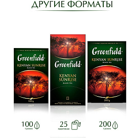 Чай черный Greenfield Kenyan Sunrise 100 пакетиков фото Чай черный Greenfield Kenyan Sunrise 100 пакетиков