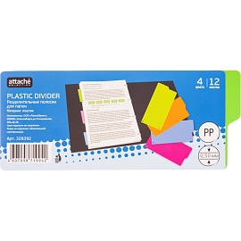 Разделитель листов пластиковый Attache Selection 12 листов (105x240 мм)