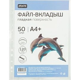 Файл-вкладыш Attache Selection А4+ 120 мкм прозрачный гладкий 50 штук в упаковке