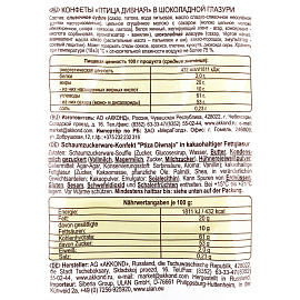 Конфеты шоколадные Акконд Птица дивная 300 г