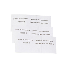 Кольцо бандерольное номинал 100 $ (40х76 мм, 500 штук в упаковке)