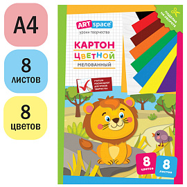 Картон цветной А4, ArtSpace, 8л., 8цв., мелованный, в папке, "Львенок