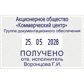 Датер автоматический со свободным полем Colop S2660 Bank (58х37 мм, 6 строк)