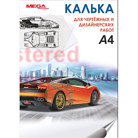 Калька глянцевая ProMega engineer (А4, 40 г/кв.м, 40 листов)