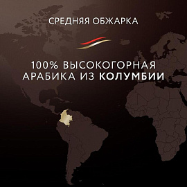 Кофе в зернах Jardin Colombia Supremo арабика 100% 1 кг (пакет) фото Кофе в зернах Jardin Colombia Supremo арабика 100% 1 кг (пакет)