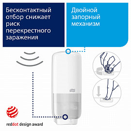 Дозатор для жидкого мыла сенсорный Торк (Tork) S4 пластик 1 л