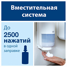 Дозатор для жидкого мыла сенсорный Торк (Tork) S4 пластик 1 л