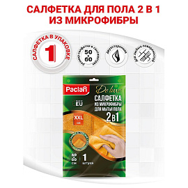 Тряпка для пола Paclan 50x60 см микрофибра 300 г/кв.м жёлтая фото Тряпка для пола Paclan 50x60 см микрофибра 300 г/кв.м жёлтая