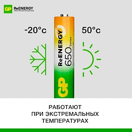 Аккумулятор AAA 650 мАч GP 650 series 65AAAHC 2 штуки в упаковке NiMh